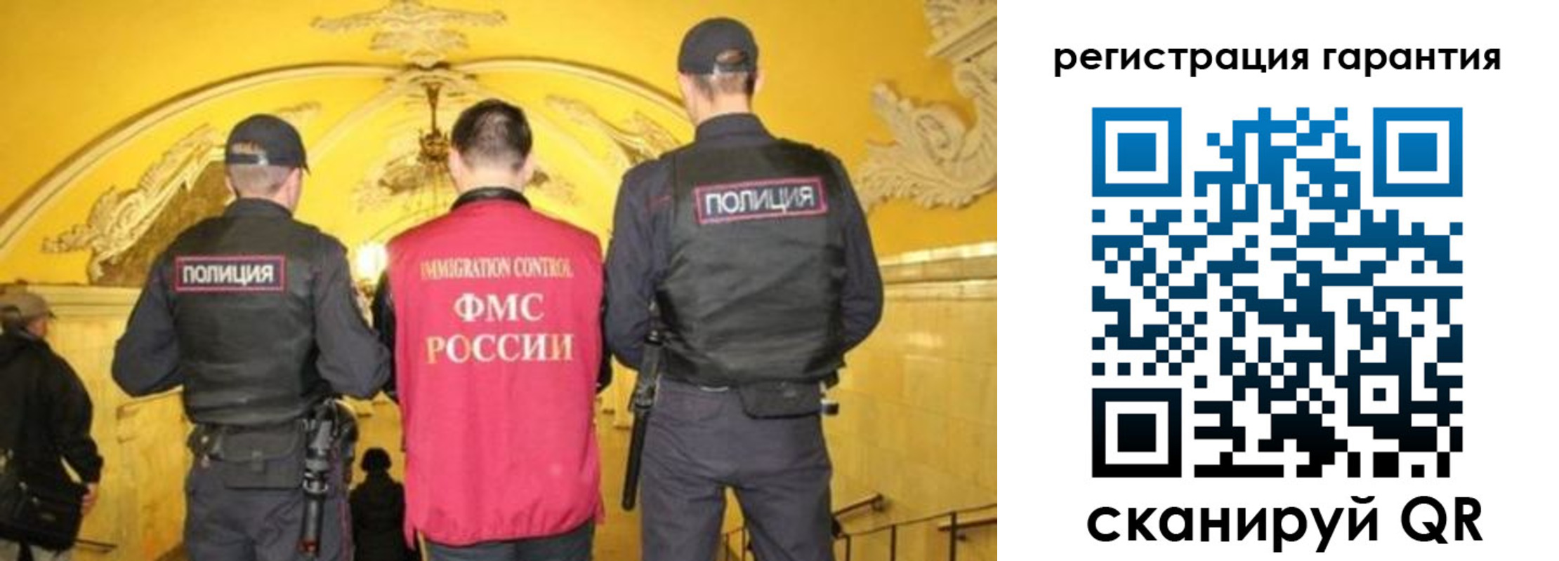 прописка в Ижевске