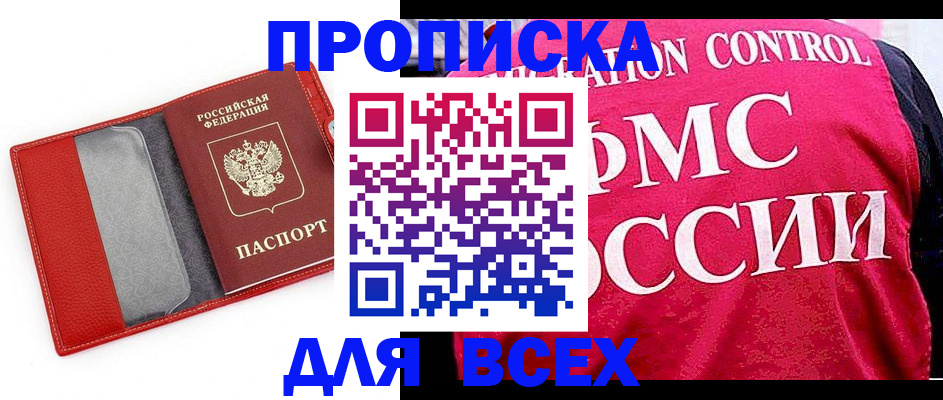 прописка паспорт в Ижевске