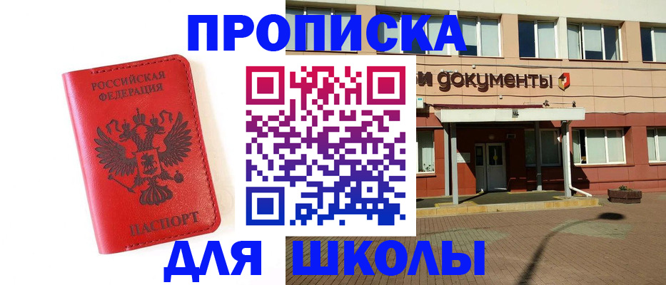 временная регистрация законно в Ижевске