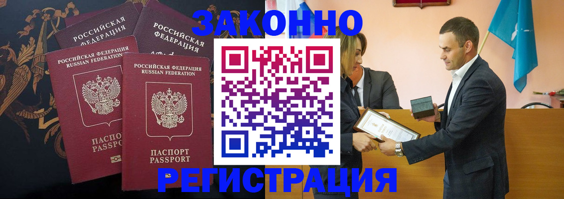 прописка штамп в Ижевске
