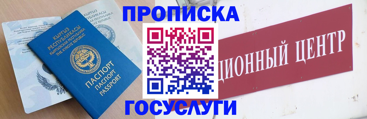 прописка регистрация в Ижевске